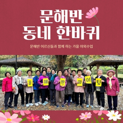 [고양시덕양노인종합복지관] ..